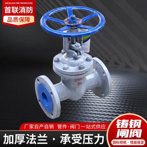 法兰闸阀硬封铸钢手260动密阀门温国阀标工业重型闸铸钢闸高阀