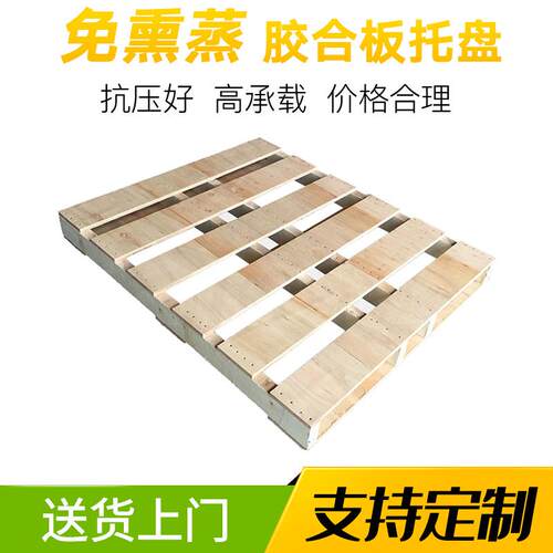 免熏蒸木盘架车托盘木卡托板木栈JWB板胶合板叉板垫板木托物仓流