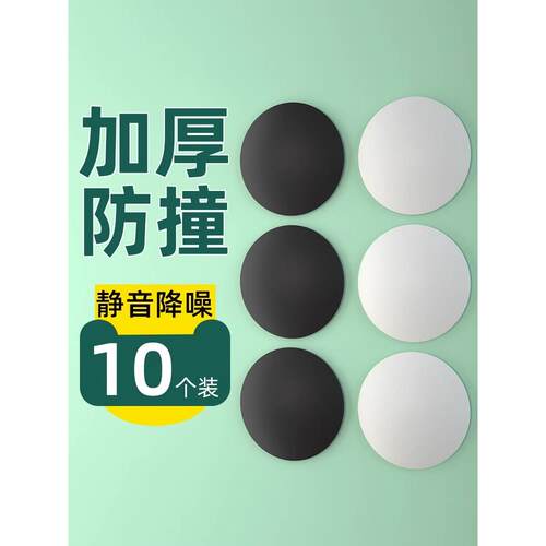 卧室门把手减震防撞贴推拉门防撞缓冲垫黑色硅胶防撞粒移门缓冲器