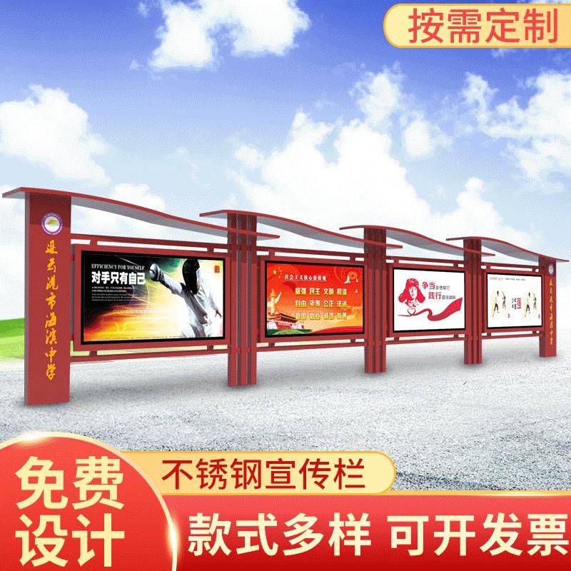 厂家供应不锈钢小区文化广告宣传栏 户外防水公告栏学校公示栏