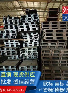 出口东欧洲ASTM A36/A992 美标槽钢  MC12*10.6 中石油