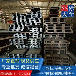 10.6 出口东欧洲ASTM 中石油 MC12 美标槽钢 A36 A992