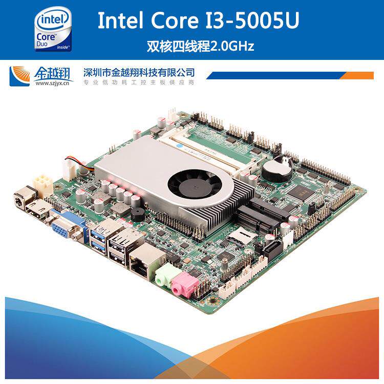 金越翔低功耗一体机广告机工控ITX主板I35005U快递柜电脑板工控级