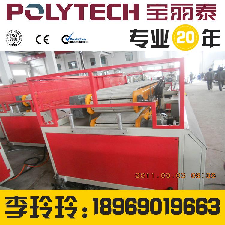 宝丽泰 PE PP木塑发泡宽幅板材牵引设备 WPC木塑挤出机设备生产线