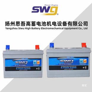 蓄电池思吾高柴油发电机组启动电瓶6-FNM930G830G720G670G550G450