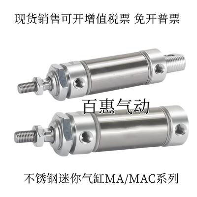 迷你气缸MAC50 MA50X5X10X15X20X25X30X35S-CA-CM-U-SCA-SCM-SU