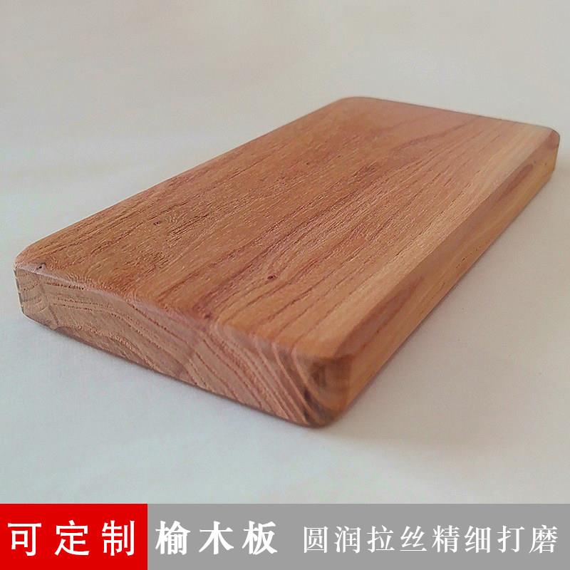 榆木原木板彷古典硬实木板桌面摆件茶具杯垫木板点心摆台装饰板条