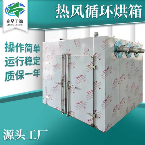 实验室热风循环烘箱 酸梅晶冲剂热风循环烘箱 食品咖啡渣干燥箱