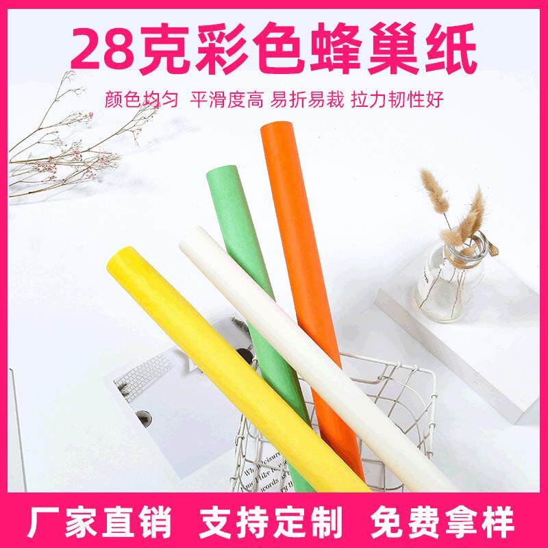 ，28g彩色雪梨纸、拷贝纸、工艺纸、花蜂巢纸、打字纸、