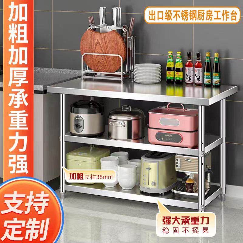 加厚多层不锈钢工作台厨房专用操作台长方形灶台切菜桌子台面定制