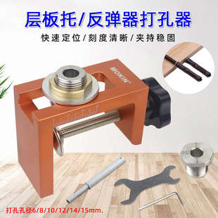 柜门反弹器开孔器层板托垂直定位打孔器可调多功能圆孔开孔器 暗装