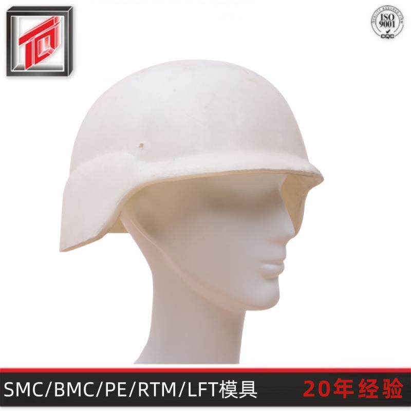天勤生产专业生产复合材料凯夫拉头盔模具玻璃钢PE防弹头盔模具