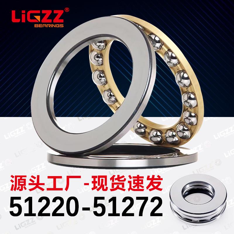 滚珠平面轴承51224推力球512285123251240止推5124851256主轴