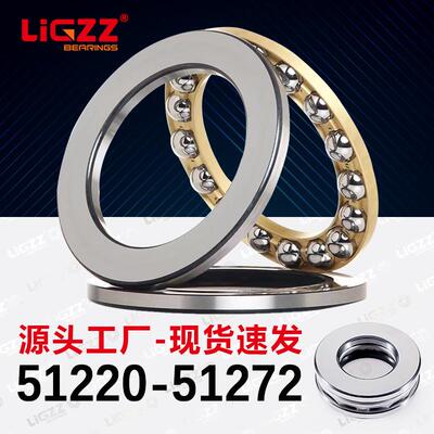 滚珠平面轴承51224推力球512285123251240止推5124851256主轴