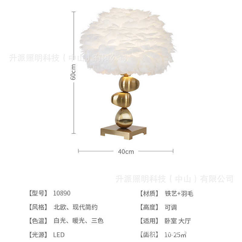 【】网红粉色装饰羽毛台灯 轻奢北欧家居样板房软装桌灯