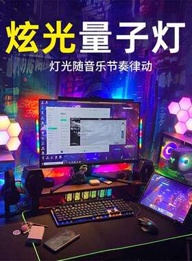 专BL-Q6声幻彩BL-Q06拼接壁灯E0D蜂巢过道卧室装饰灯L六边形蜂控