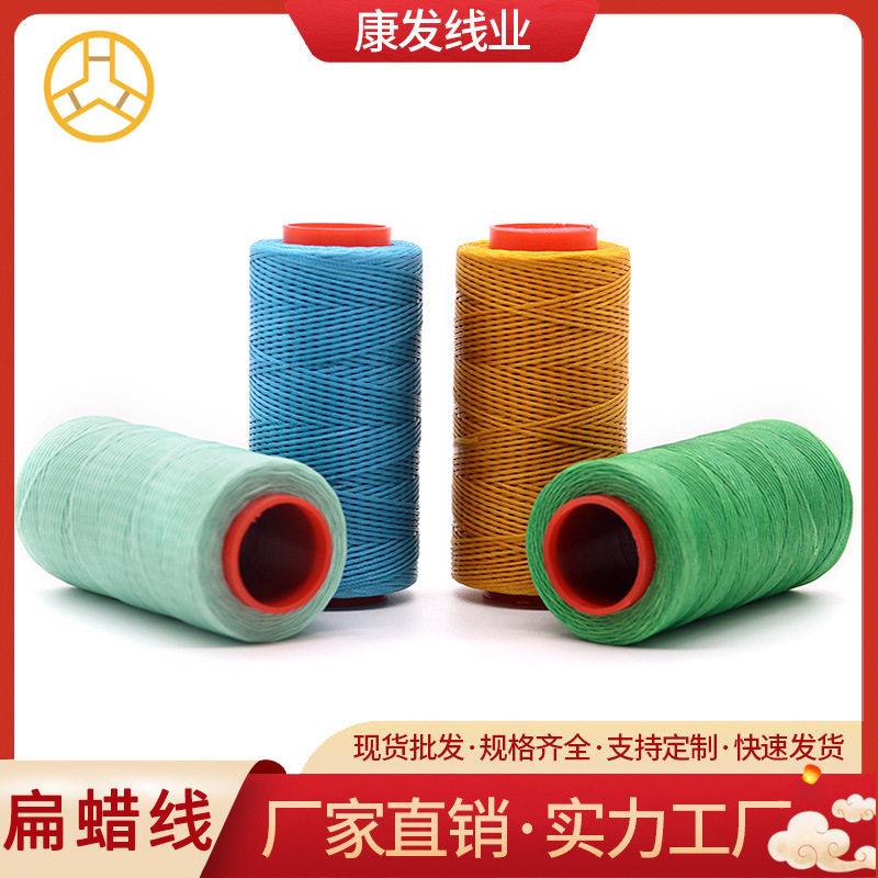 150D蜡线手工编织 200米手缝皮革涤纶扁蜡线蜡绳0.8m缝纫扁蜡线材