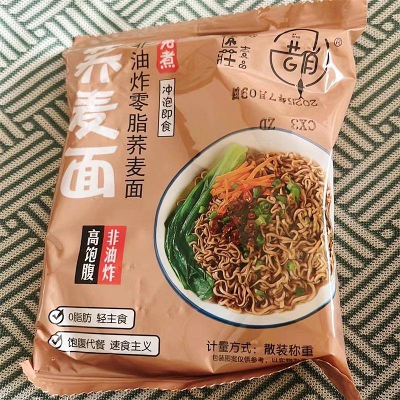 昔俏免煮荞麦泡面0脂低纳代餐面速食荞麦面非油炸泡面杂粮
