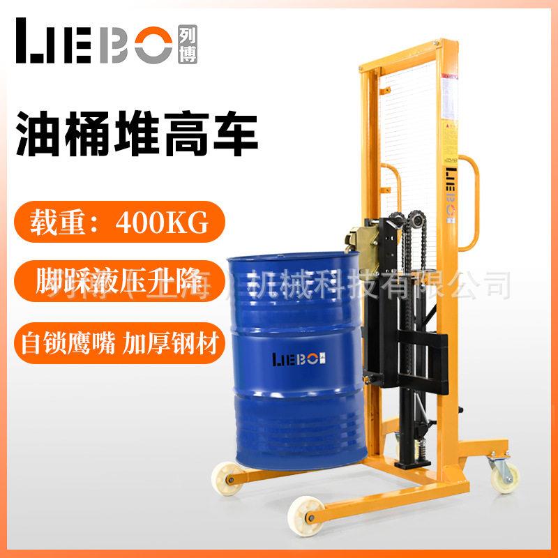 上海油桶堆车搬运液压推车400kg铁桶塑料桶装卸叉车堆车