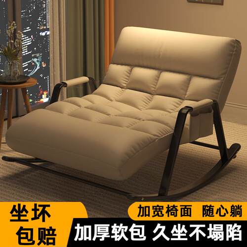 摇摇椅躺椅网红懒人沙发家用阳台休闲大人摇椅可躺可睡双人摇椅