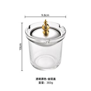 漏斗烟灰缸家用客厅带盖高级网红创意大号玻璃烟缸办公室风防飞灰