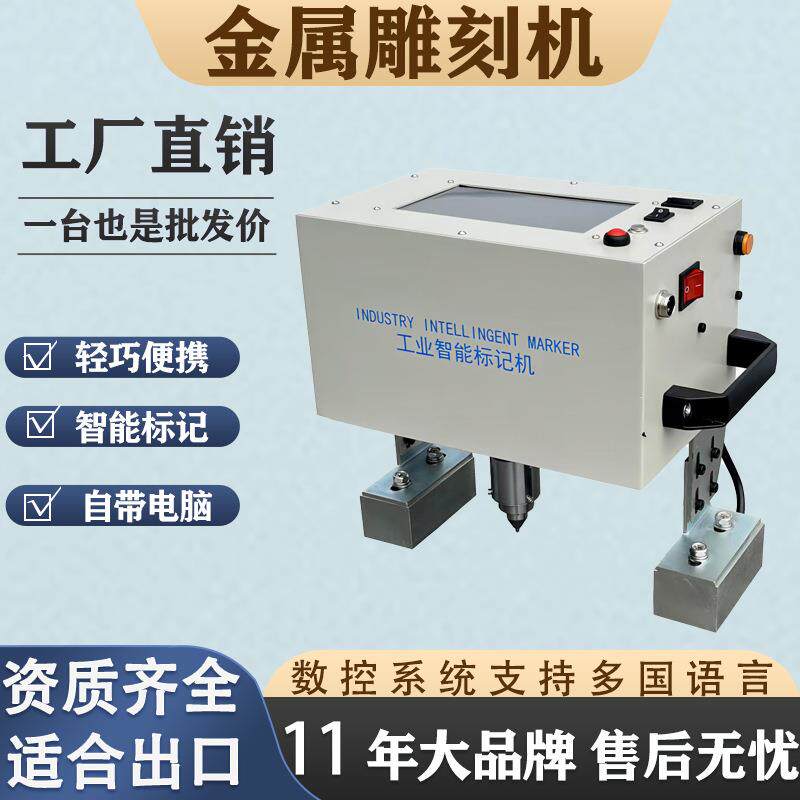 气动电动打标机金属雕刻机打号机手持便携式车架号铭牌日期打码机