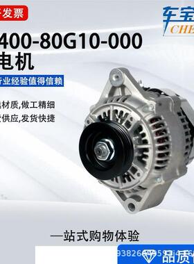 适用于铃木发电机A005TA689131400-80G10-000A5TA6191汽车配件