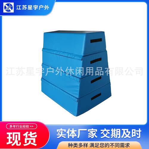 厂家供应体操运动垫可调节软体四节跳箱
