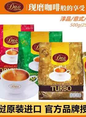 寮国进口咖啡Dao牌ESPRESSO绿色装3合1速溶咖啡意式特浓600g 包邮