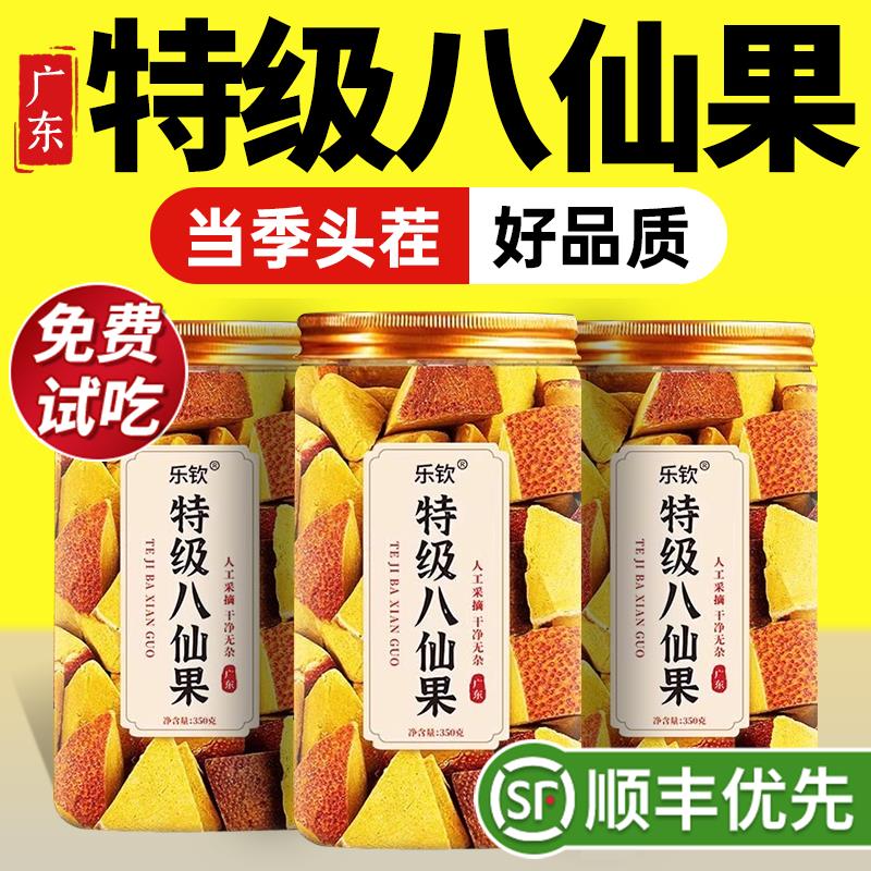 特级化州橘红八仙果块止正宗桔红陈皮咳喉润肺咳正品官方旗舰店zz
