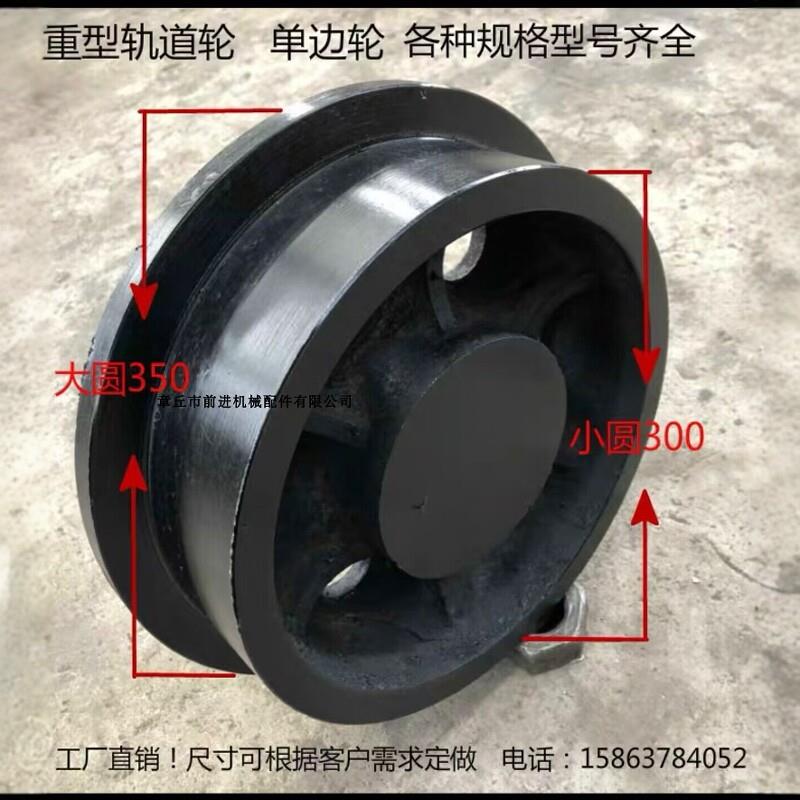 轨道轮T型轮单侧轮重型H轨道轮火车轮高铁轮托 托轮地铁轮平轮车
