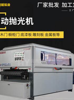 木工抛光打磨机雕刻镂空实木门板吸塑柜门机高效机械家具全自动