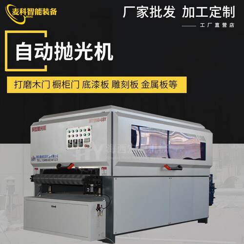 木工抛光打磨机雕刻镂空实木门板吸塑柜门机高效机械家具全自动