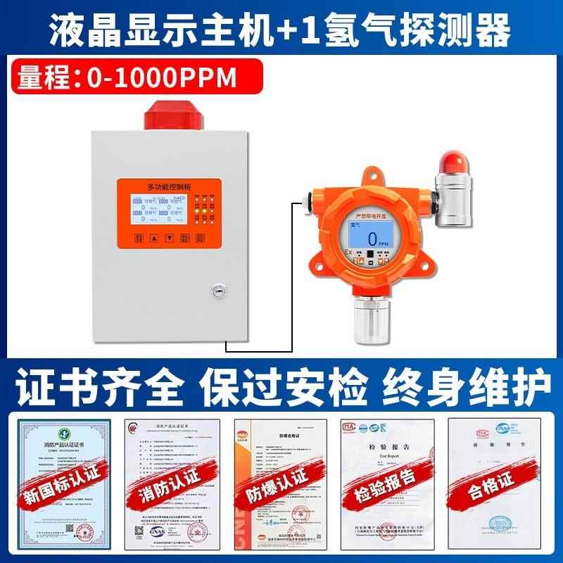 正品氢气气气体检测仪便携式氢测浓度探测报警器氢持仪手泄露测漏