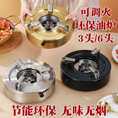 商用加厚圆形可调火环保油炉小火锅户外烧水炉饭店酒店干锅火锅炉