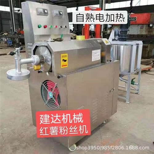 家用小型不锈钢粉条机免搓洗免冷冻红薯粉条机加工设备