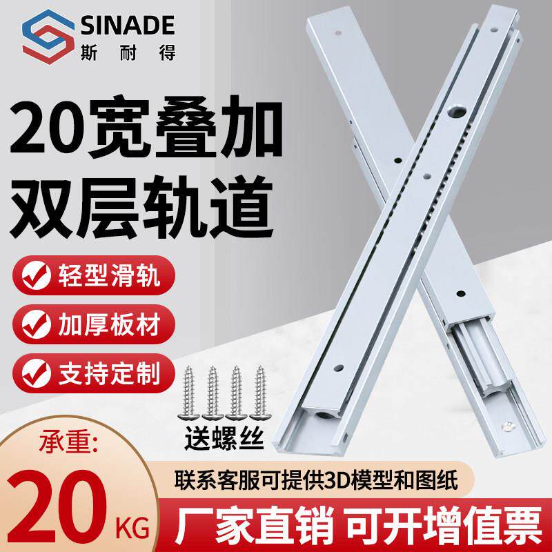 斯耐得20宽二节铝合金单层滑轨直线三节工业双向滑动导轨抽屉轨道