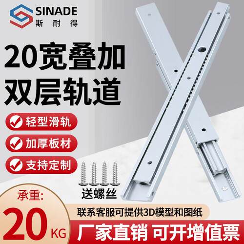 斯耐得20宽二节铝合金滑轨三节工业双向导轨抽屉轨道滑道IDA51-61