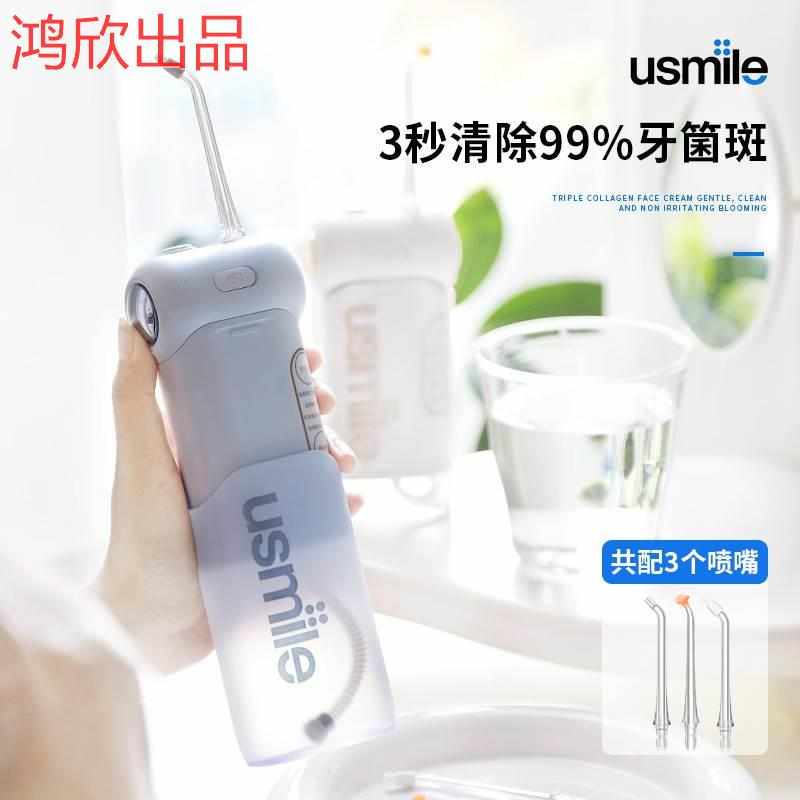 笑容加usmile冲牙器便携式洗牙牙齿口腔深度清洁c10cY0家用正畸