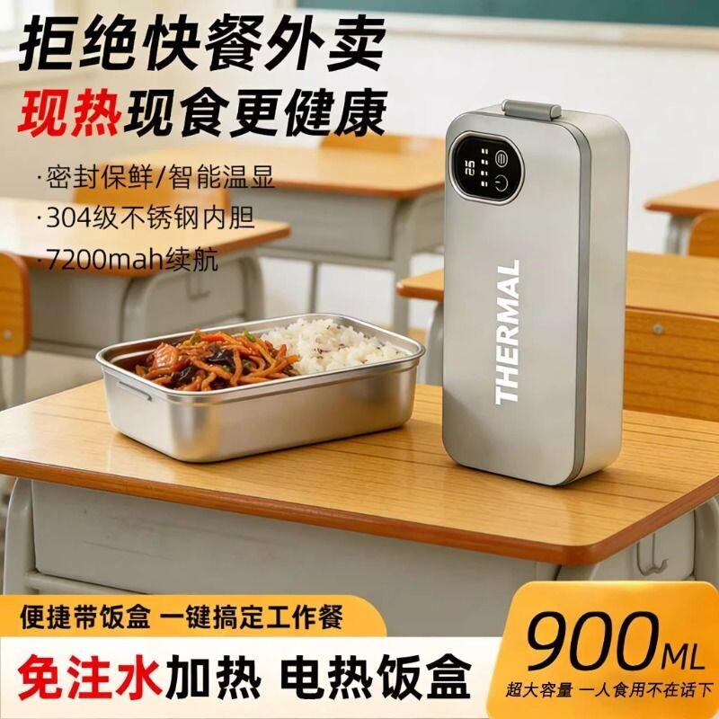 可充电无线盒加热保温饭盒免注水便当学生适用插电热饭电热带饭
