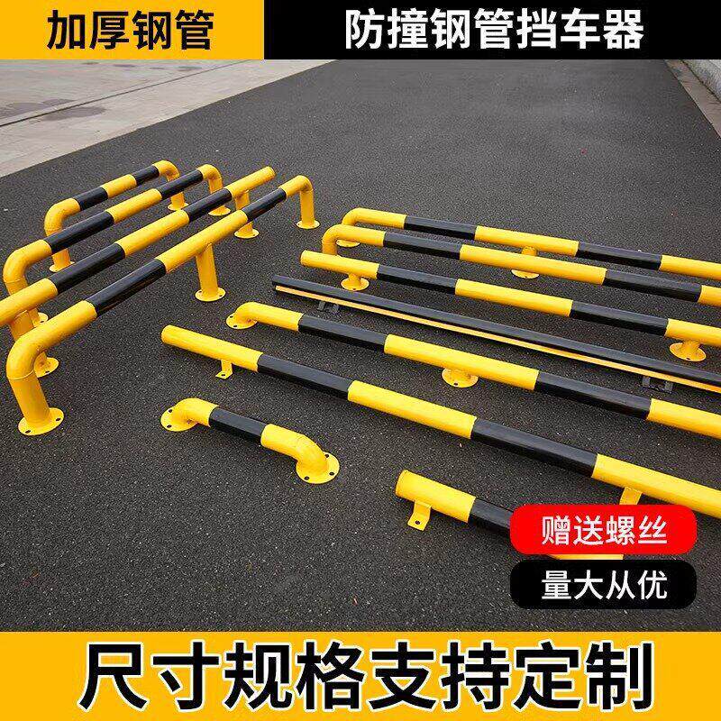 阻车器U型防撞护栏车位定位器停车场M型地挡警示阻车桩钢管挡车器