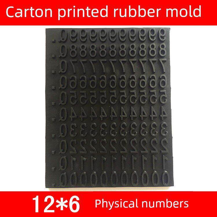 手持式纸箱滚印器胶字印字机橡胶字模印码机橡胶字粒12mm*6mm实体
