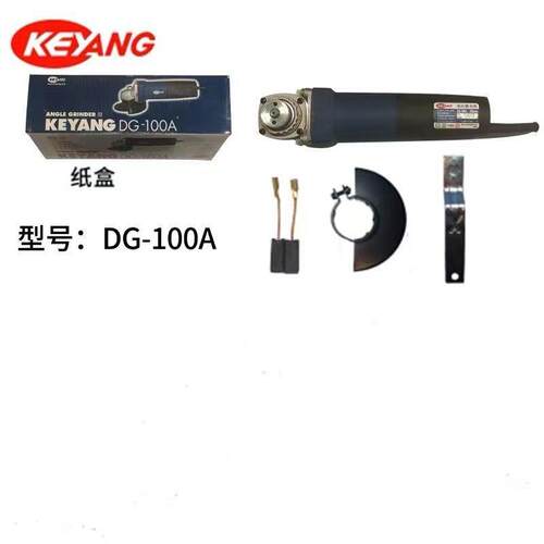 KEYANG启洋角向磨光机DG-100石材专用机轻巧大功率750W磨机