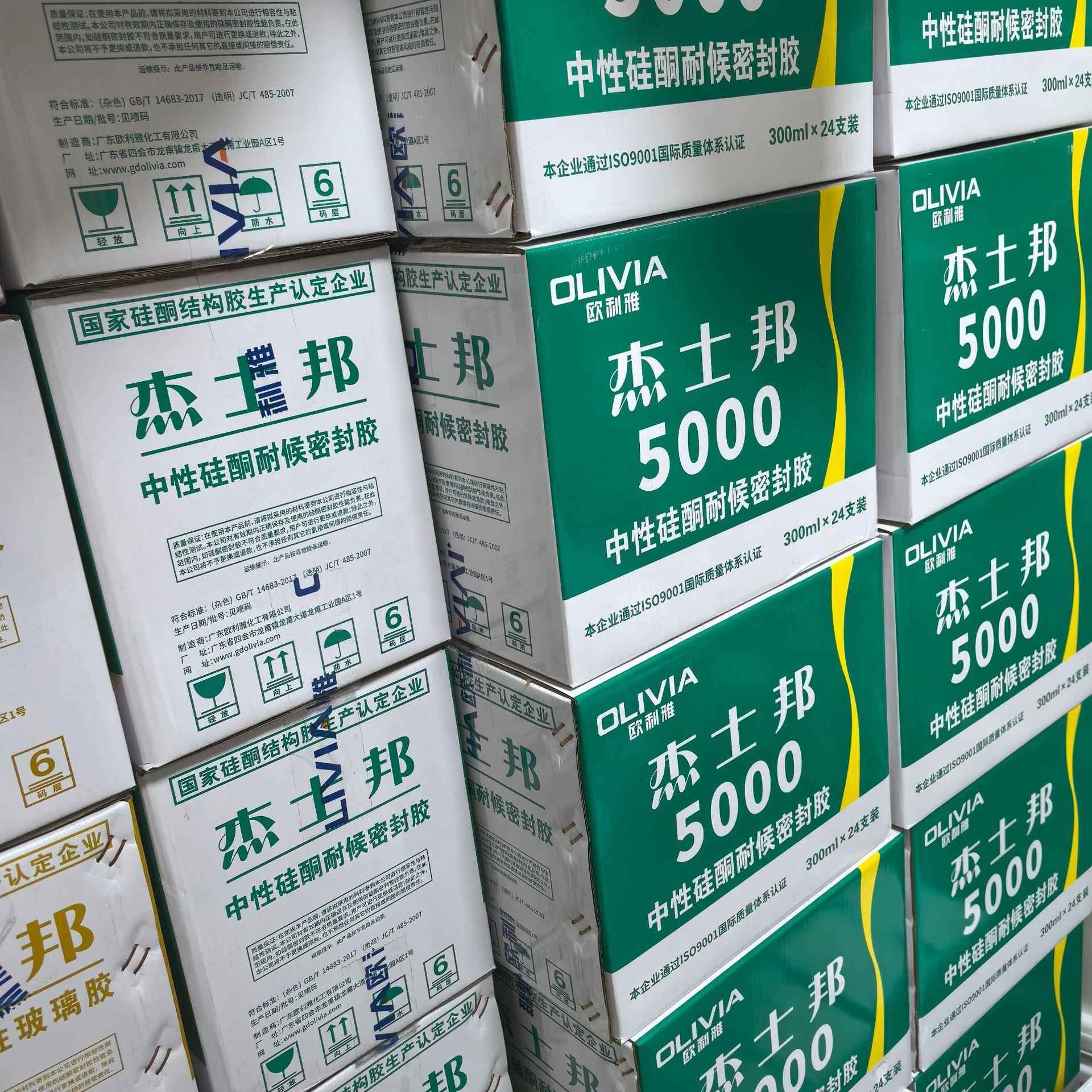 欧利雅3杰士邦5000透明密中粘性玻璃胶耐候5000硅酮封防霉强耐候0
