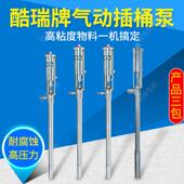 上海酷瑞FY不锈钢柱塞泵 气动往复泵 FY0.8T高粘度气动柱塞泵