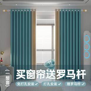 窗帘窗帘杆一整套罗马杆全套带杆免打孔安装2024新款卧室遮光轻奢