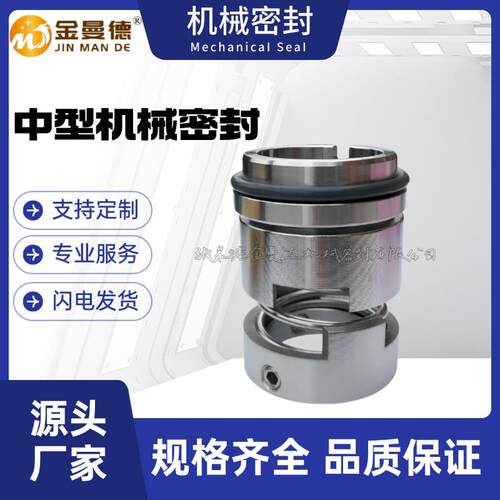 厂家直供 CH250-400机械密封 泵用机械密封件 现货