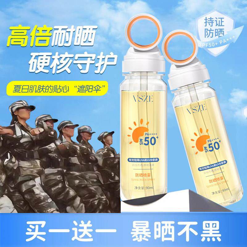 正品防晒霜喷雾FPS50+抗UV学生党军训夏季户外专用防水防汗全身