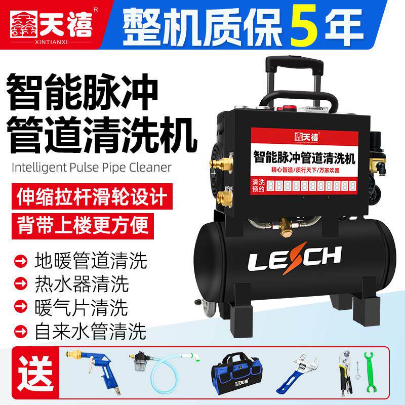 地暖脉冲射弹清洗机多功能热水器自来水管道地热海绵吸水子弹清洗