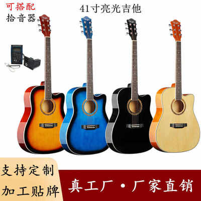 41寸民谣吉他初学者易上手原声吉他guitar木吉他